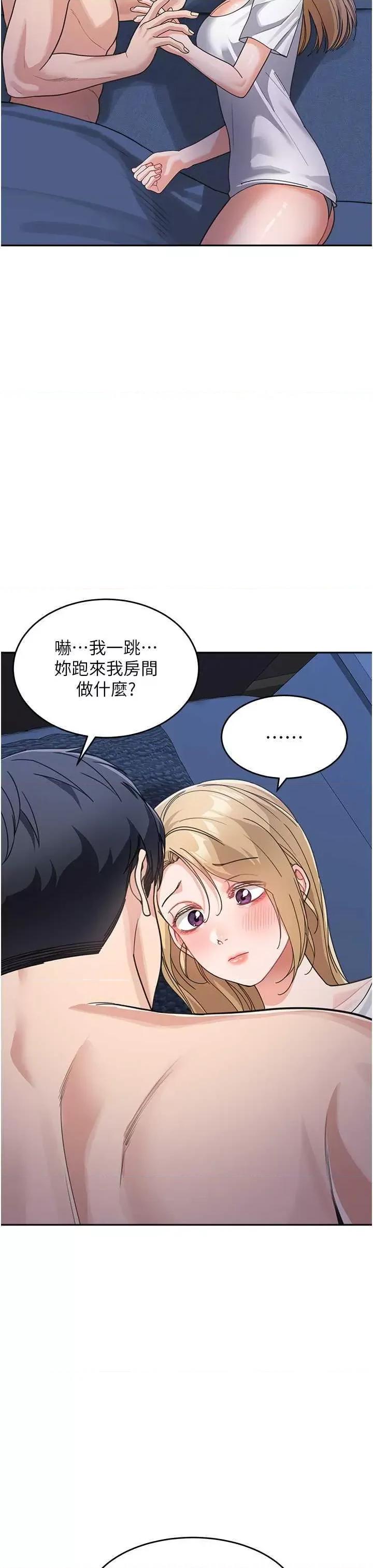 童颜继母 童颜继母 41 第46页