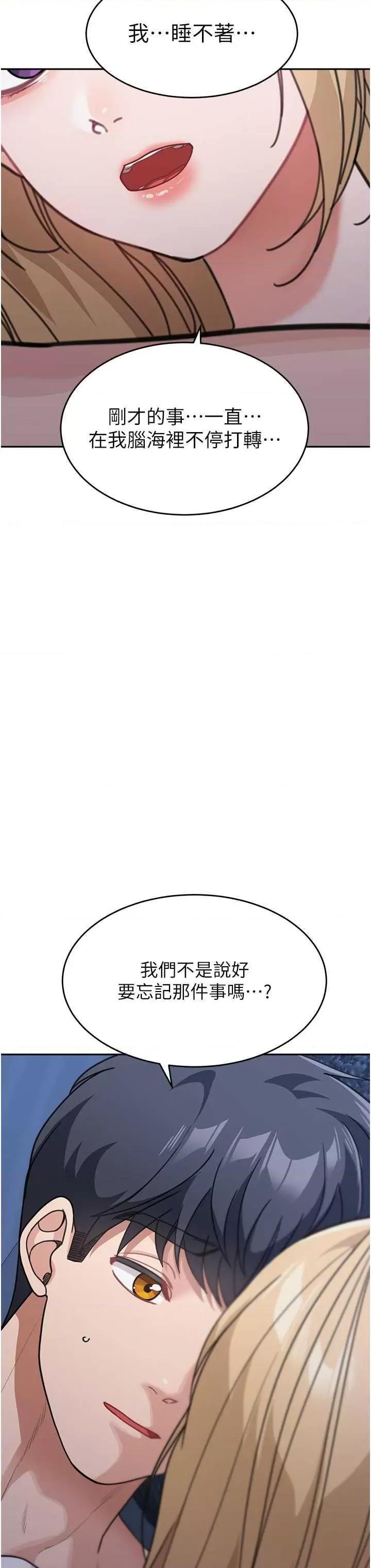 童颜继母 童颜继母 41 第47页