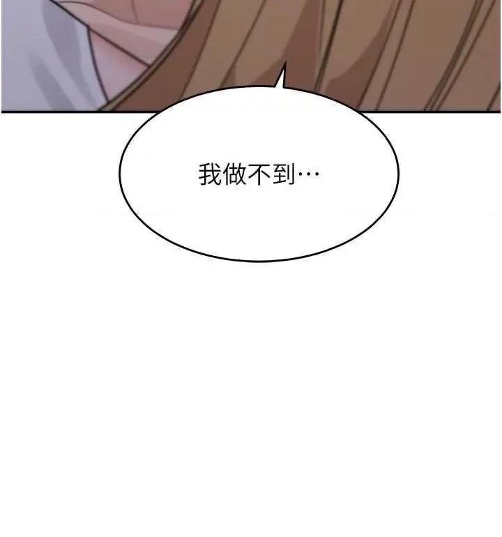 童颜继母 童颜继母 41 第48页