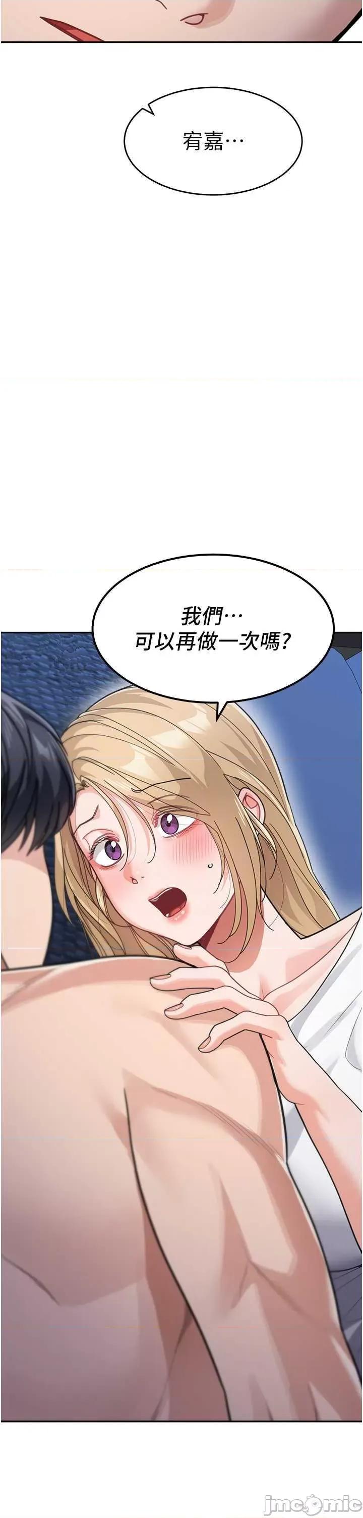 童颜继母 童颜继母 41 第50页