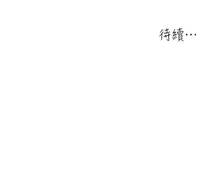 童颜继母 童颜继母 41 第51页
