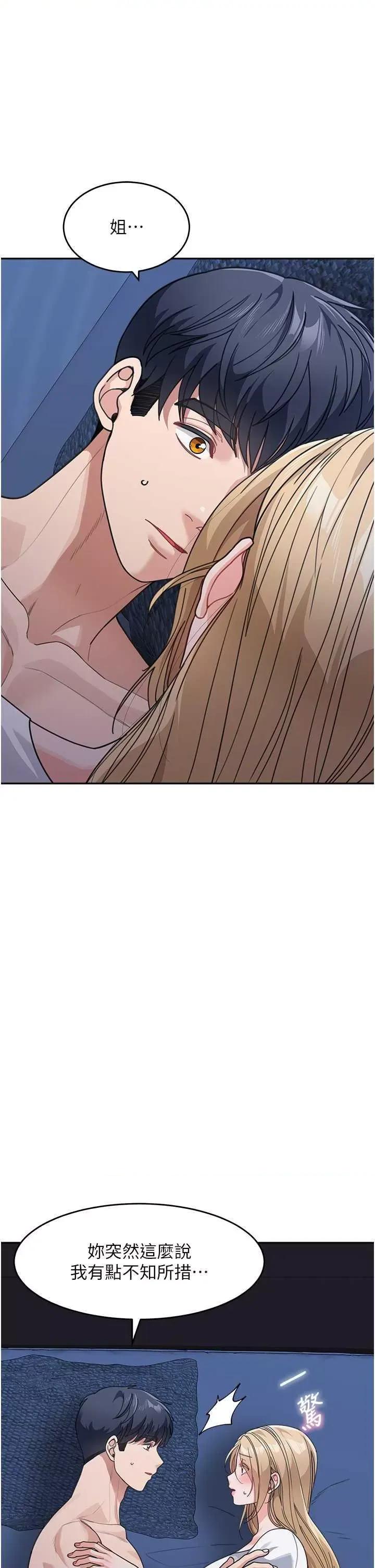 童颜继母 童颜继母 42 第4页