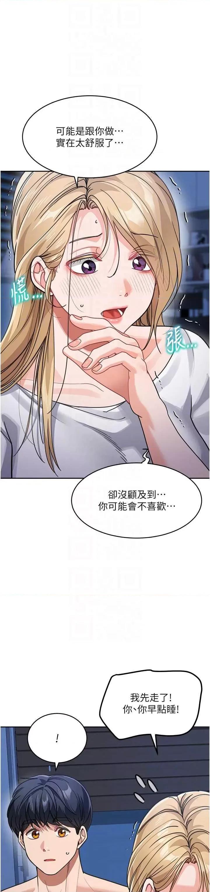 童颜继母 童颜继母 42 第6页