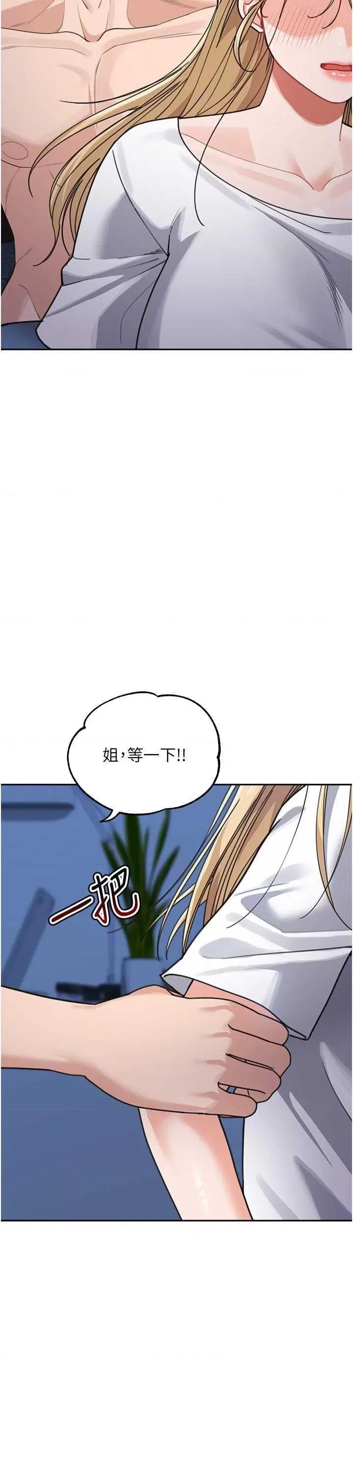 童颜继母 童颜继母 42 第7页