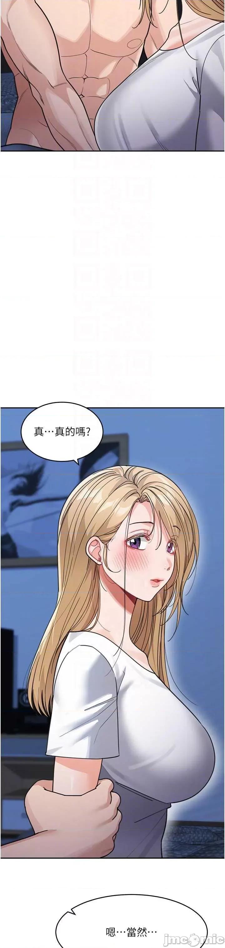 童颜继母 童颜继母 42 第10页