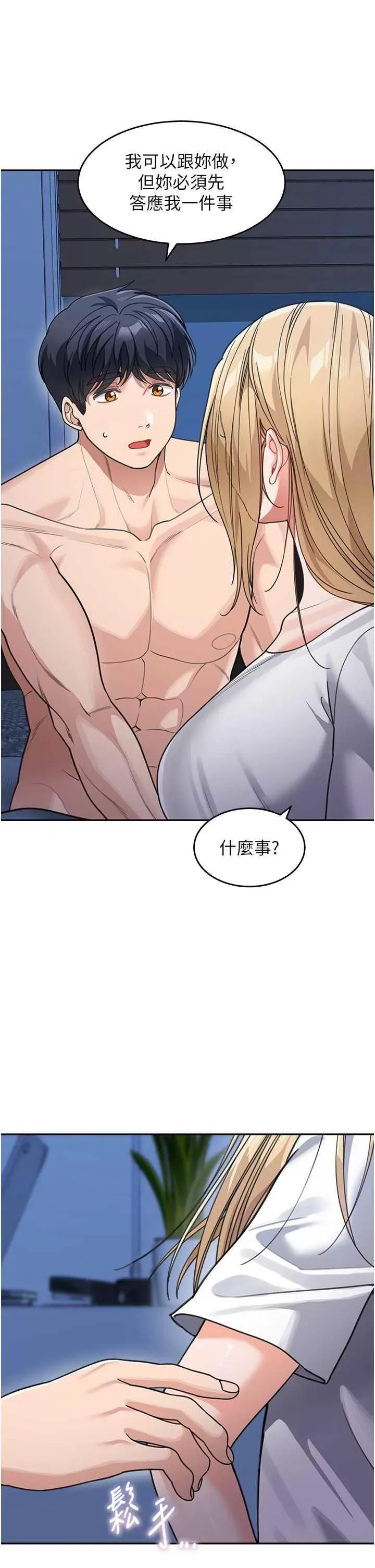 童颜继母 童颜继母 42 第12页