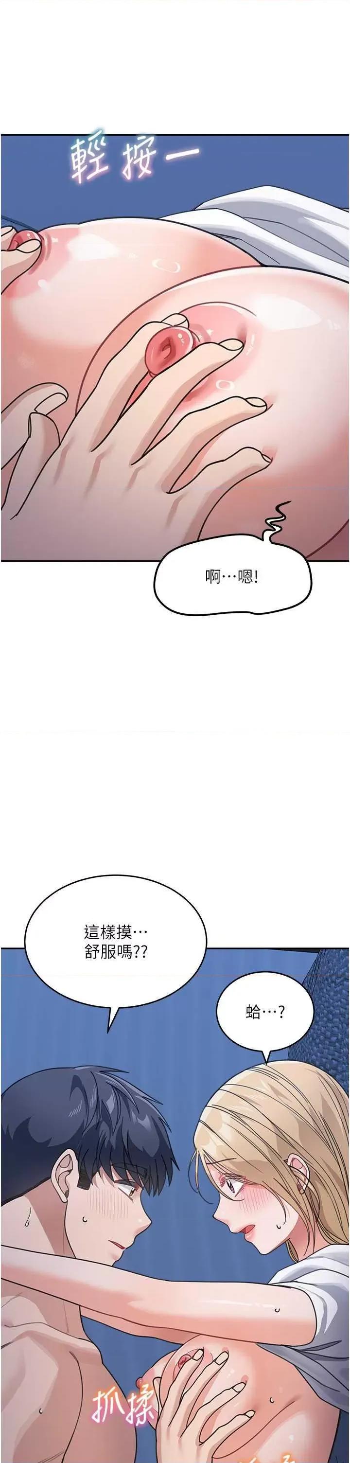 童颜继母 童颜继母 42 第21页