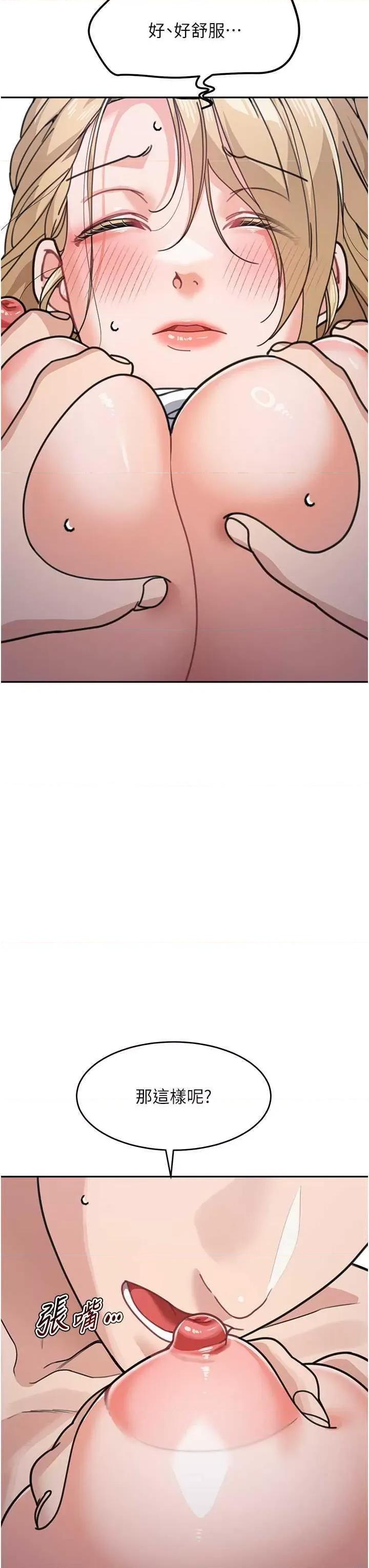 童颜继母 童颜继母 42 第23页