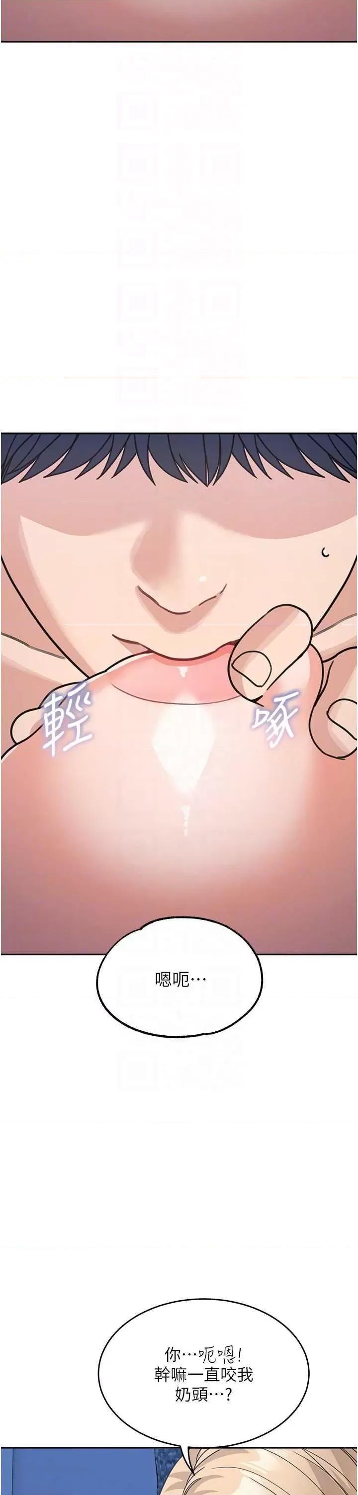 童颜继母 童颜继母 42 第24页