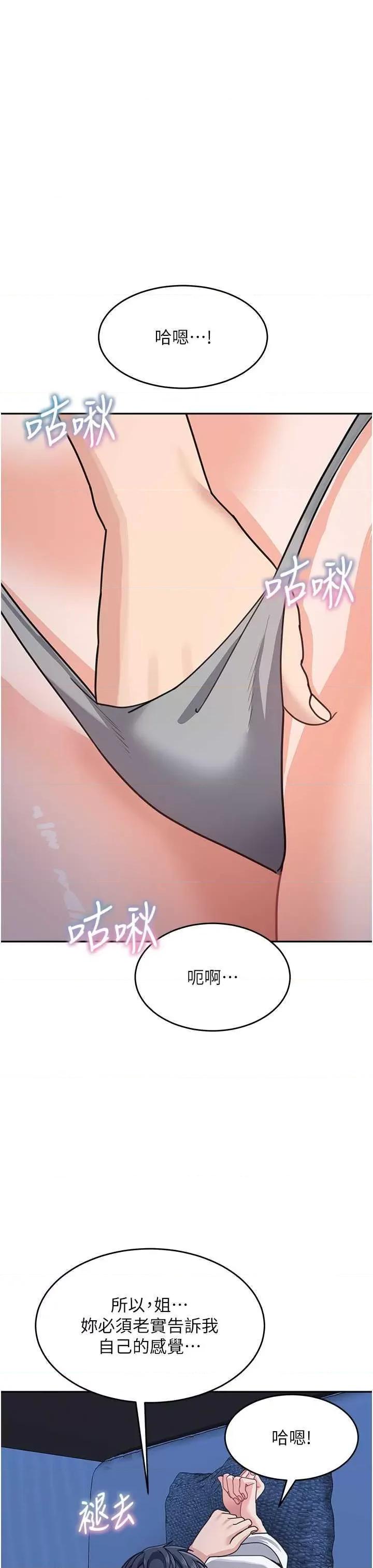 童颜继母 童颜继母 42 第27页