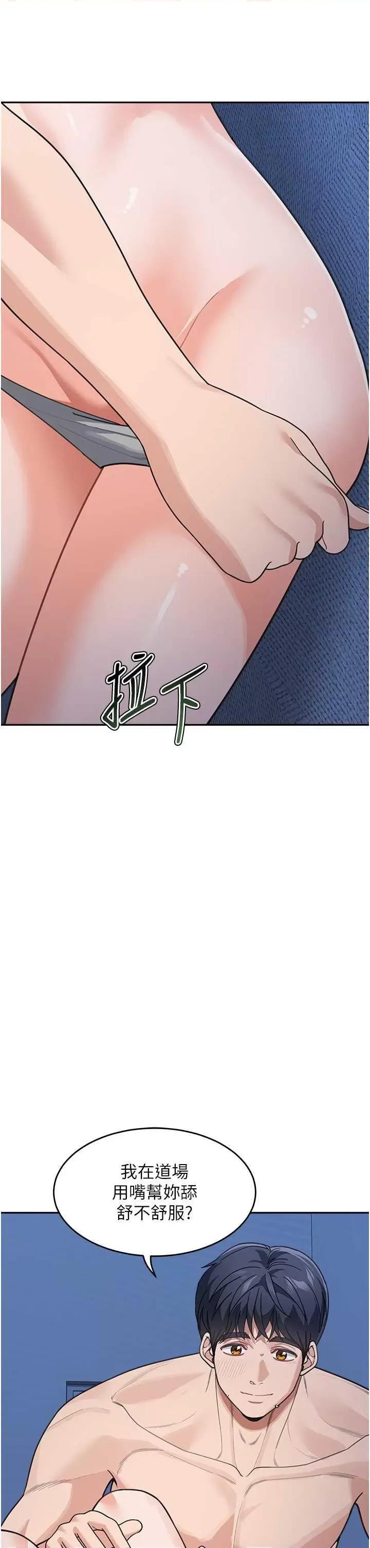 童颜继母 童颜继母 42 第29页