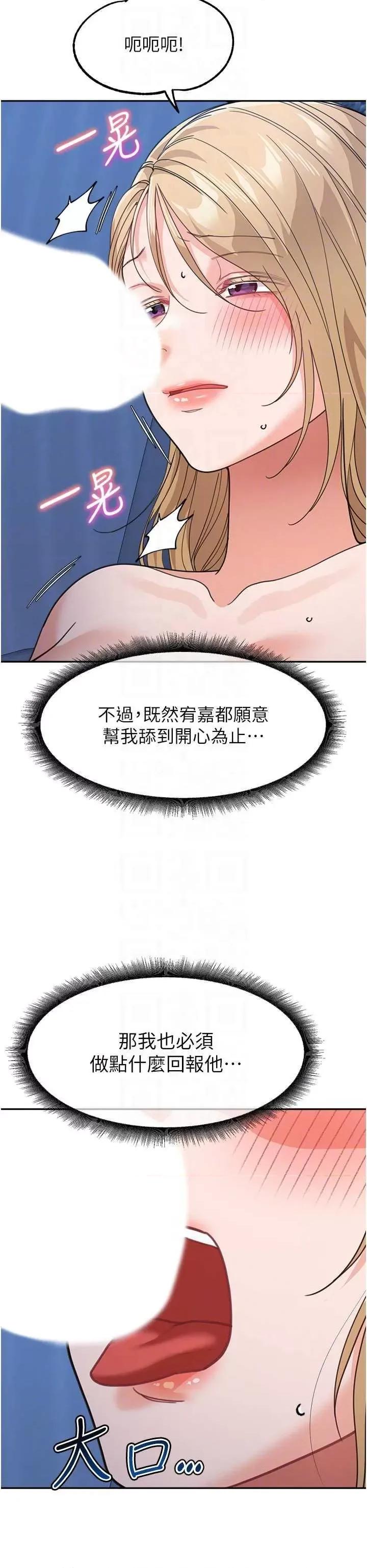 童颜继母 童颜继母 42 第34页