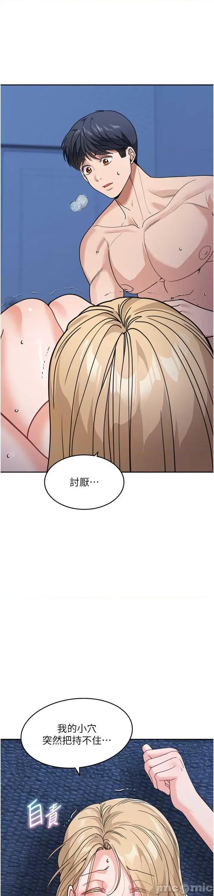 童颜继母 童颜继母 42 第40页