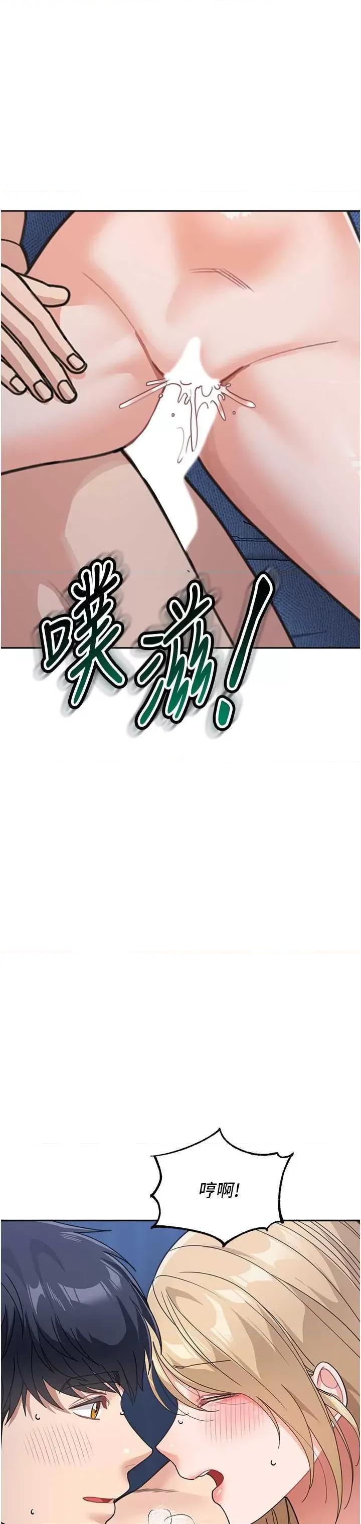 童颜继母 童颜继母 42 第44页