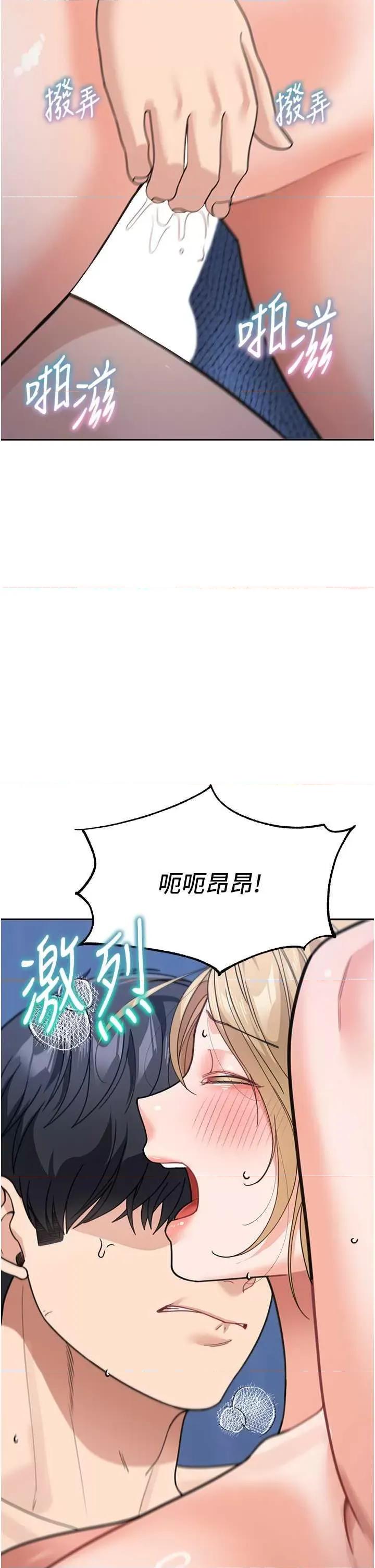 童颜继母 童颜继母 42 第47页