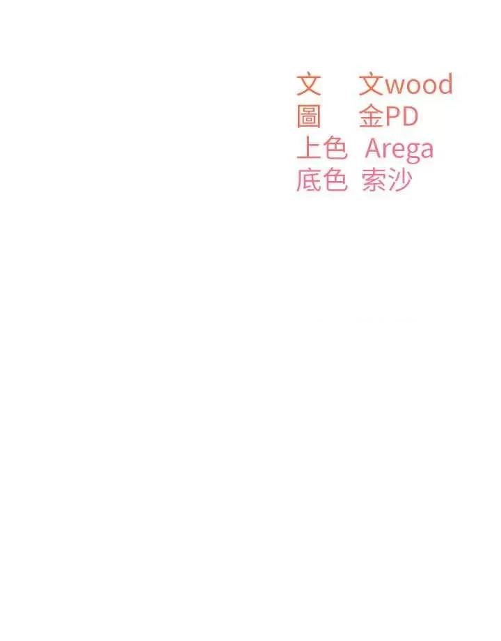 童颜继母 童颜继母 43 第4页