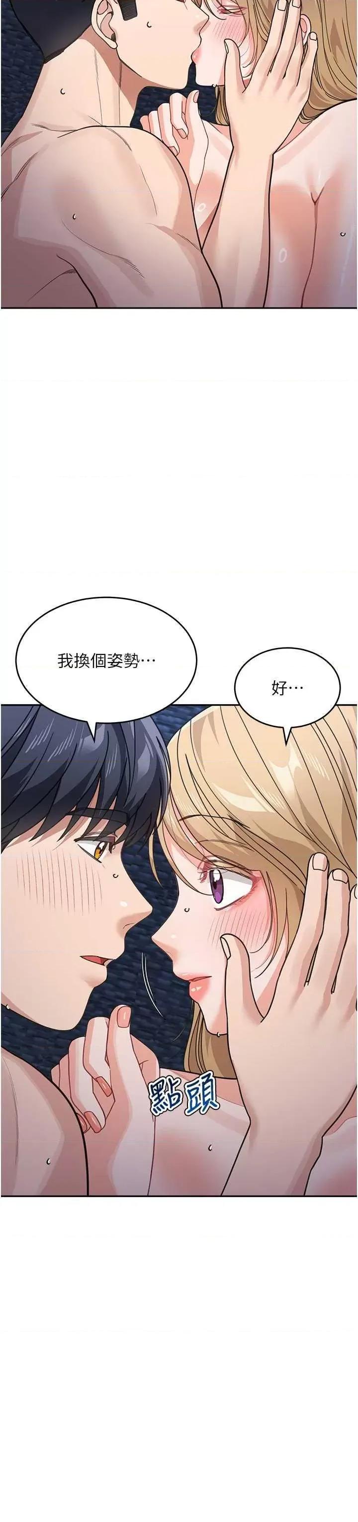 童颜继母 童颜继母 43 第7页