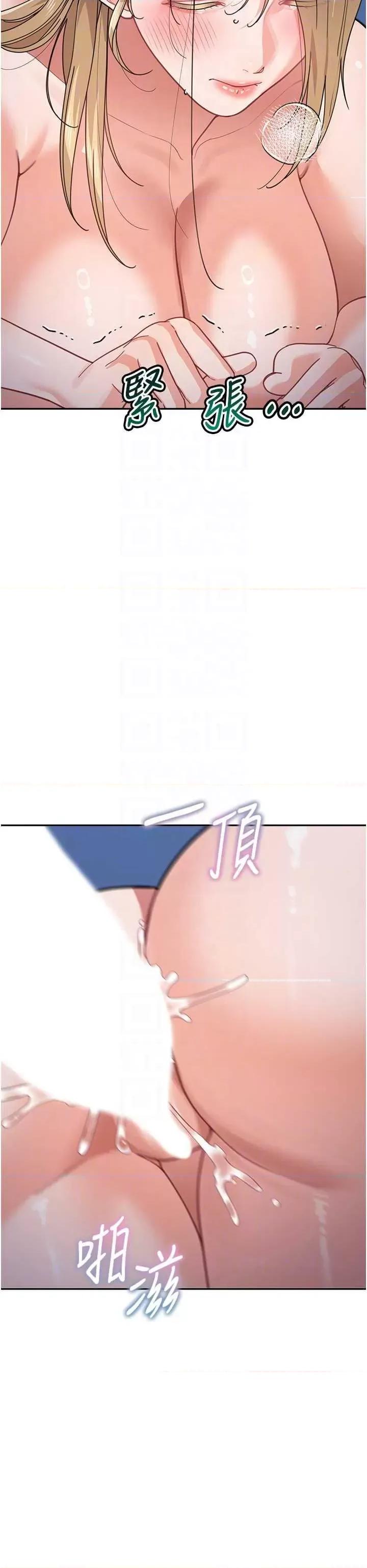 童颜继母 童颜继母 43 第10页
