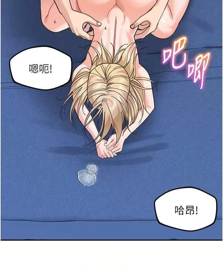 童颜继母 童颜继母 43 第12页