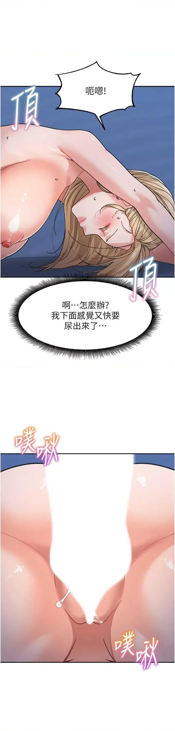 童颜继母 童颜继母 43 第13页
