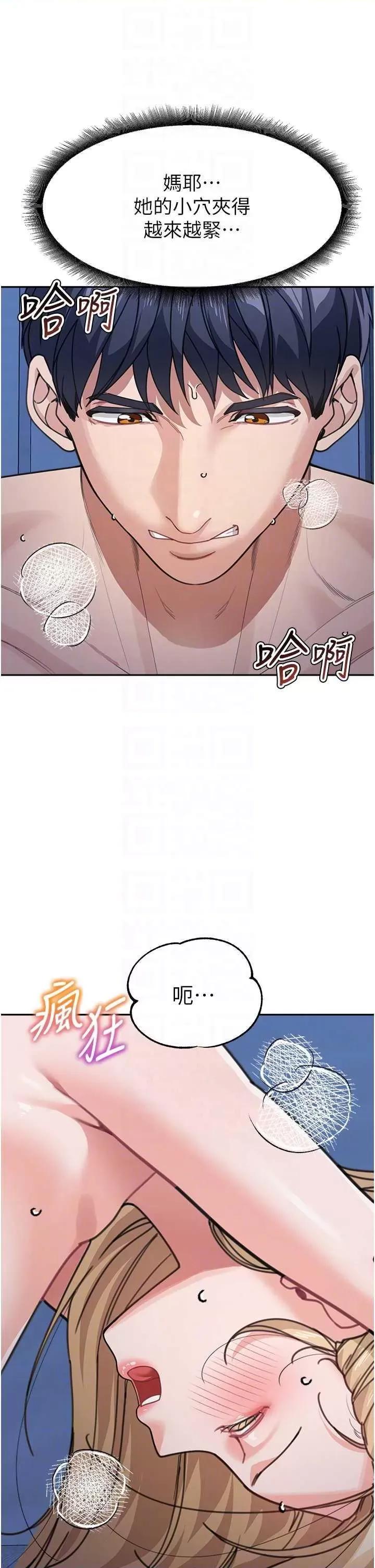 童颜继母 童颜继母 43 第14页