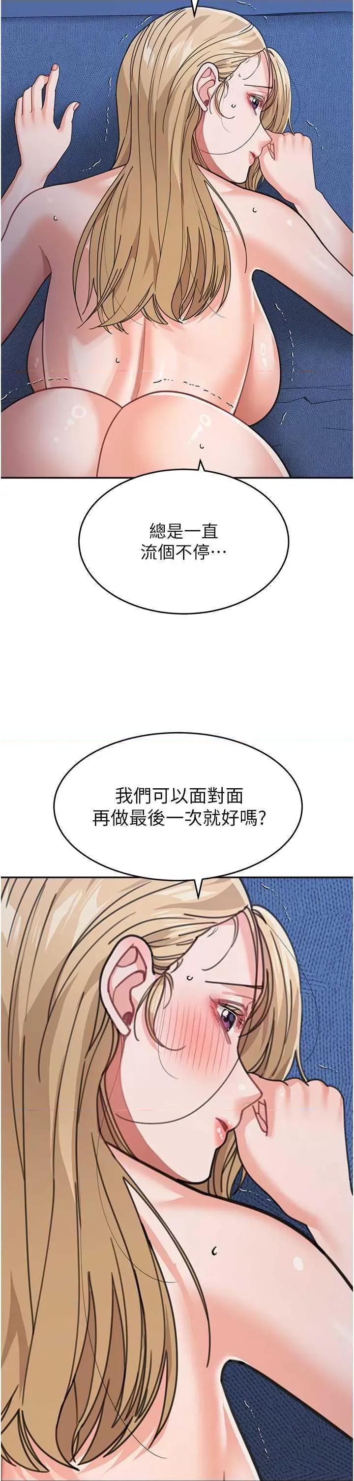 童颜继母 童颜继母 43 第17页