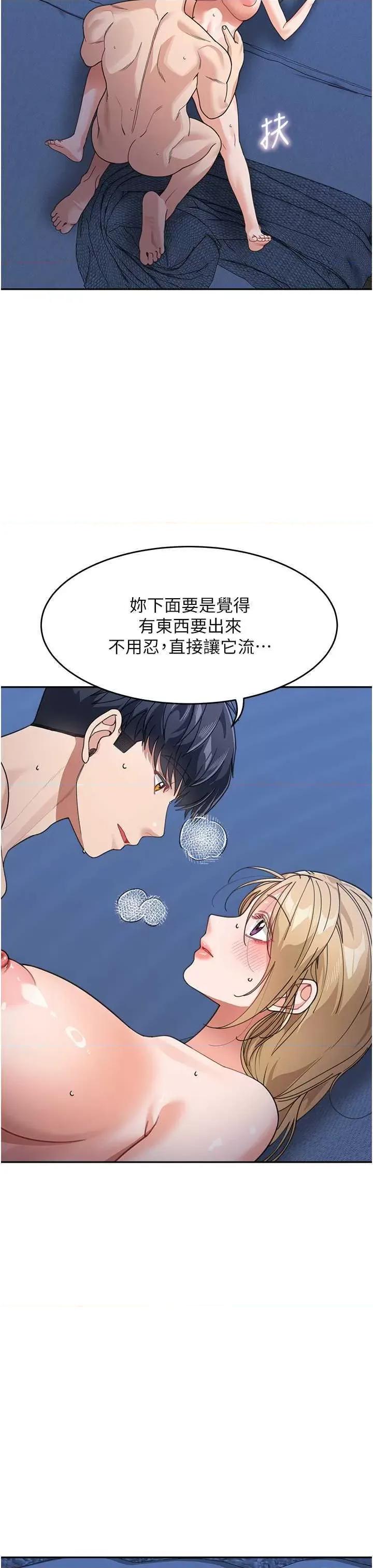 童颜继母 童颜继母 43 第19页