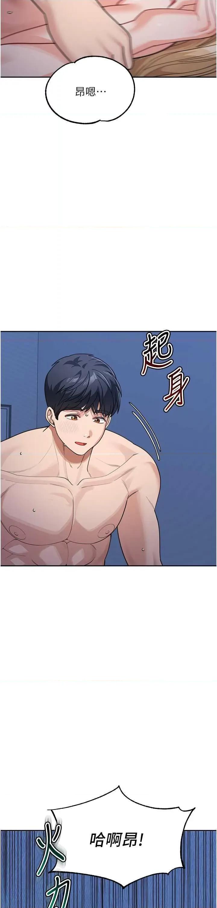 童颜继母 童颜继母 43 第23页
