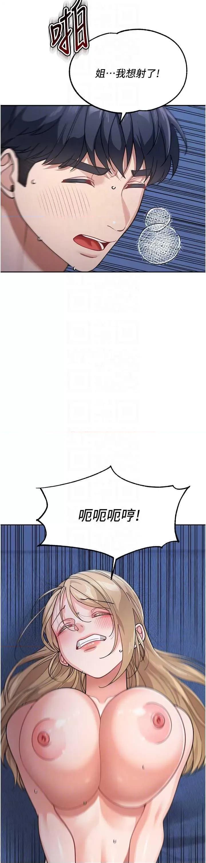 童颜继母 童颜继母 43 第26页