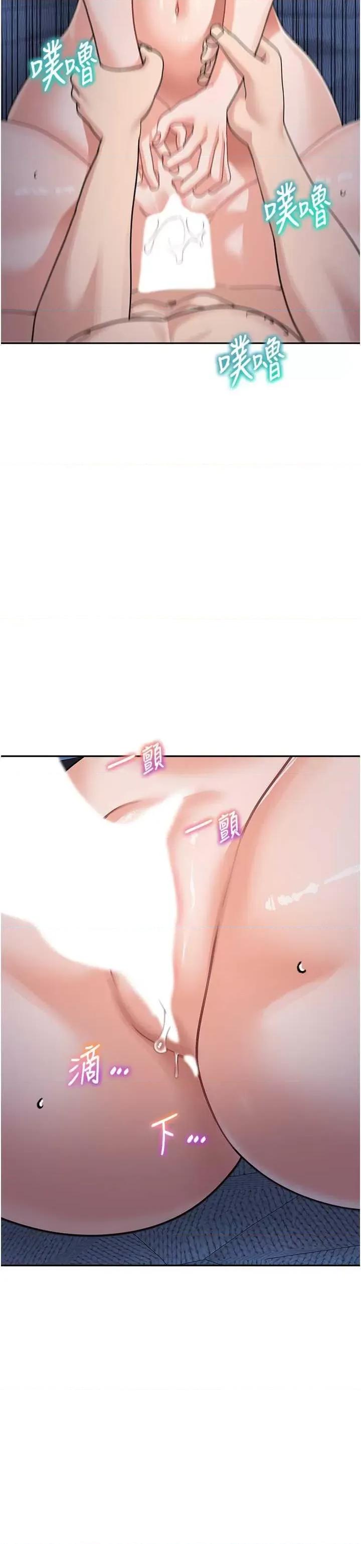 童颜继母 童颜继母 43 第27页