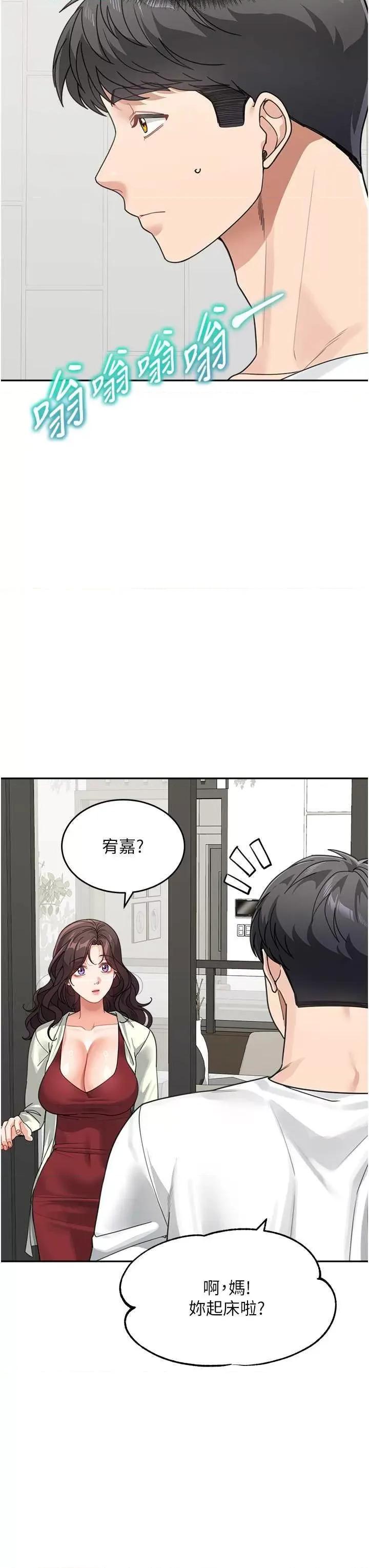 童颜继母 童颜继母 43 第33页