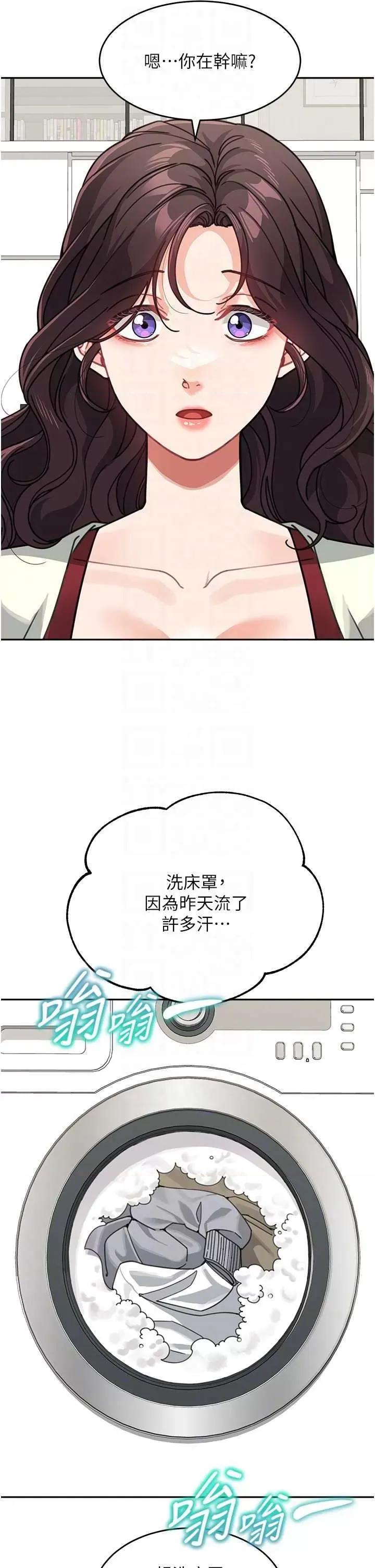 童颜继母 童颜继母 43 第34页