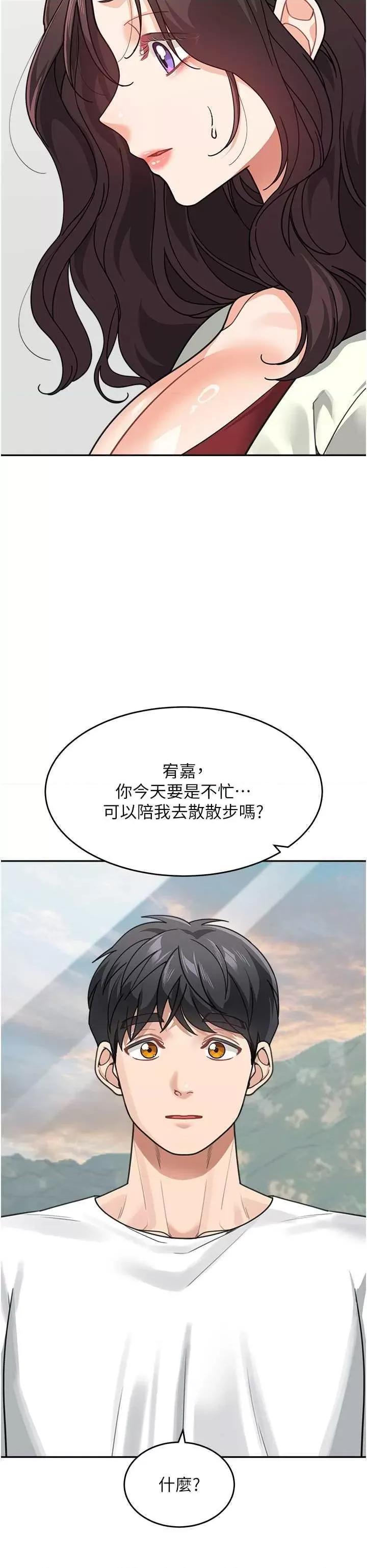 童颜继母 童颜继母 43 第36页