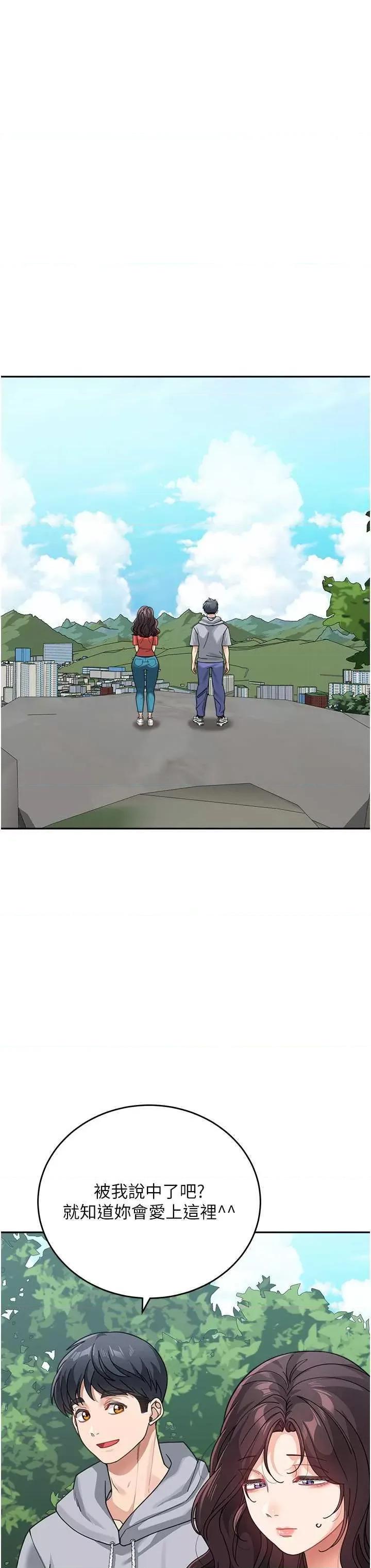 童颜继母 童颜继母 43 第38页