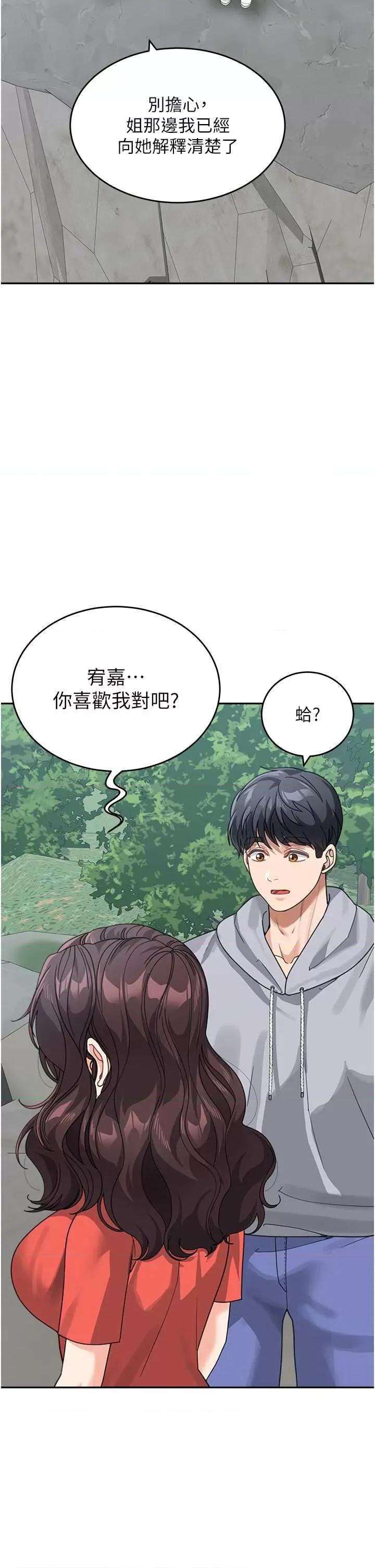 童颜继母 童颜继母 43 第41页