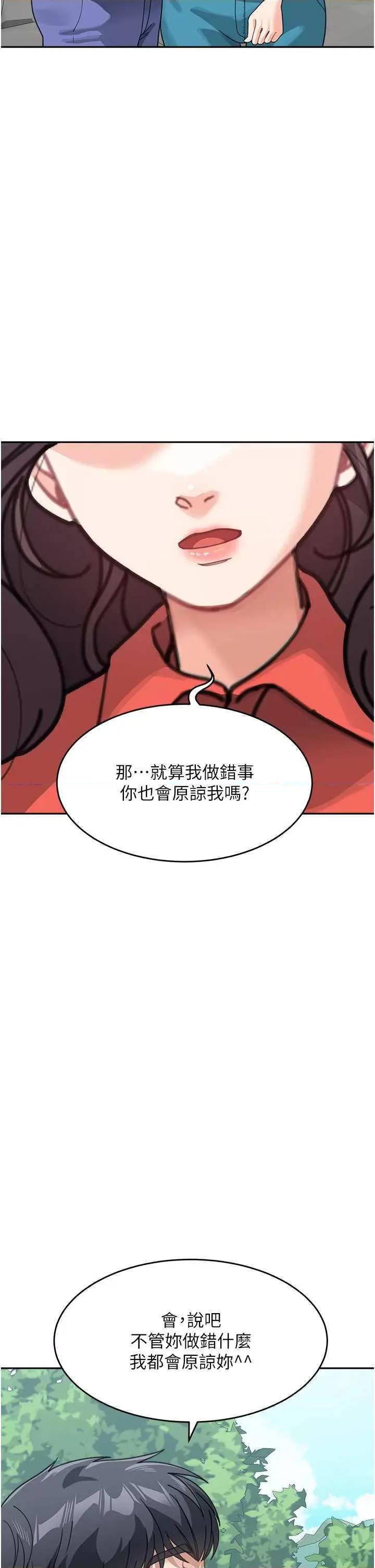 童颜继母 童颜继母 43 第43页