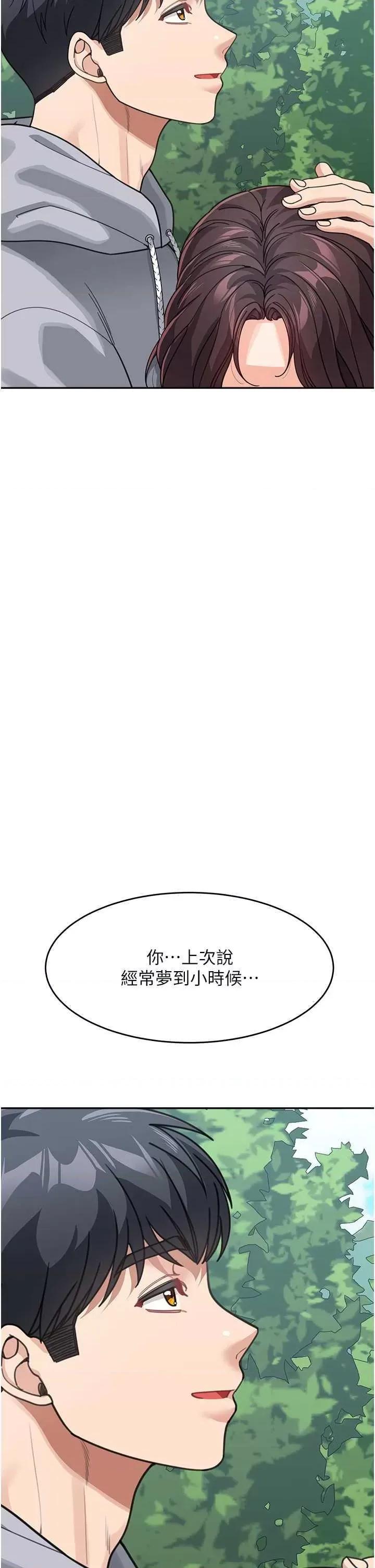 童颜继母 童颜继母 43 第44页