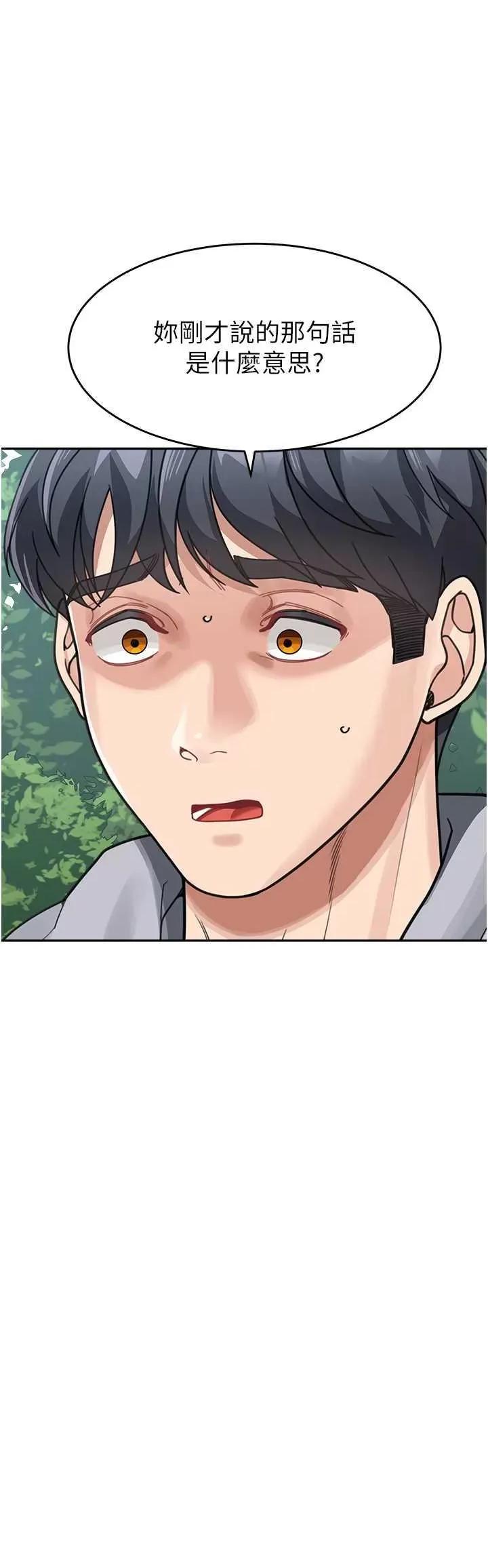 童颜继母 童颜继母 43 第47页