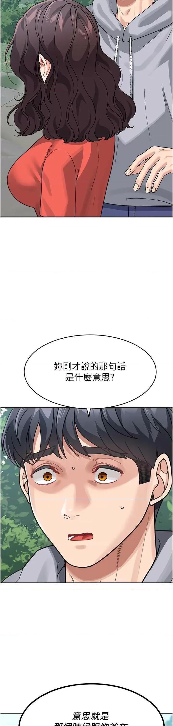 童颜继母 童颜继母 44 第2页