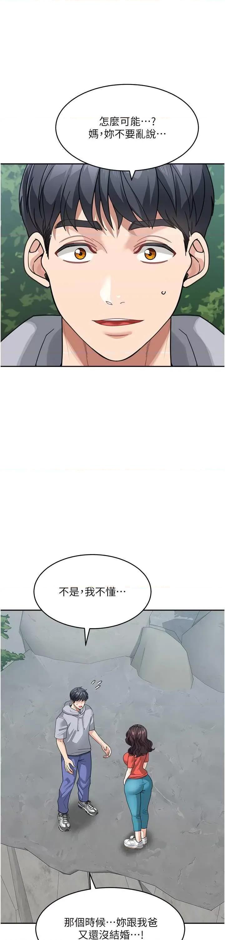 童颜继母 童颜继母 44 第4页