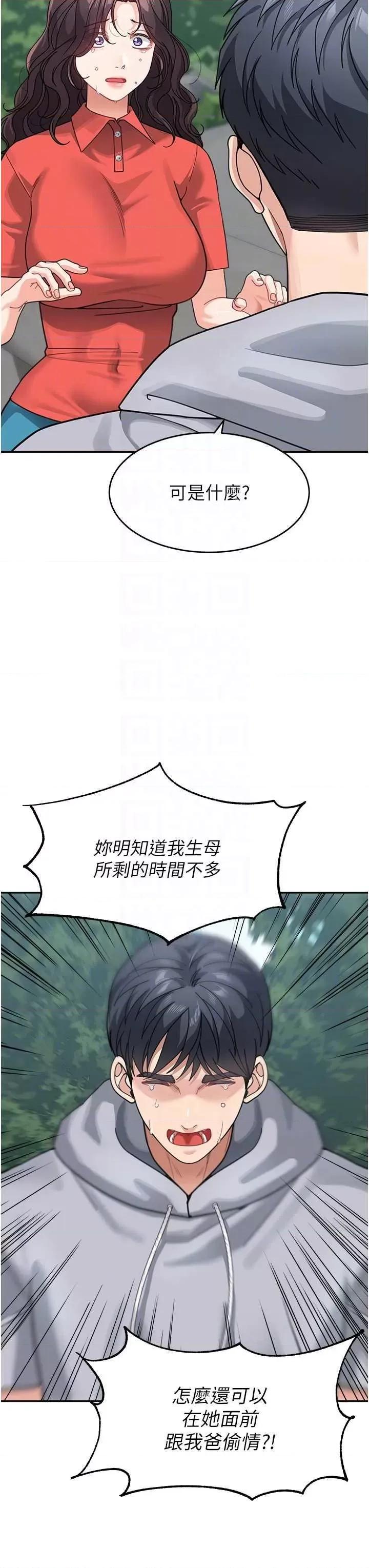 童颜继母 童颜继母 44 第6页