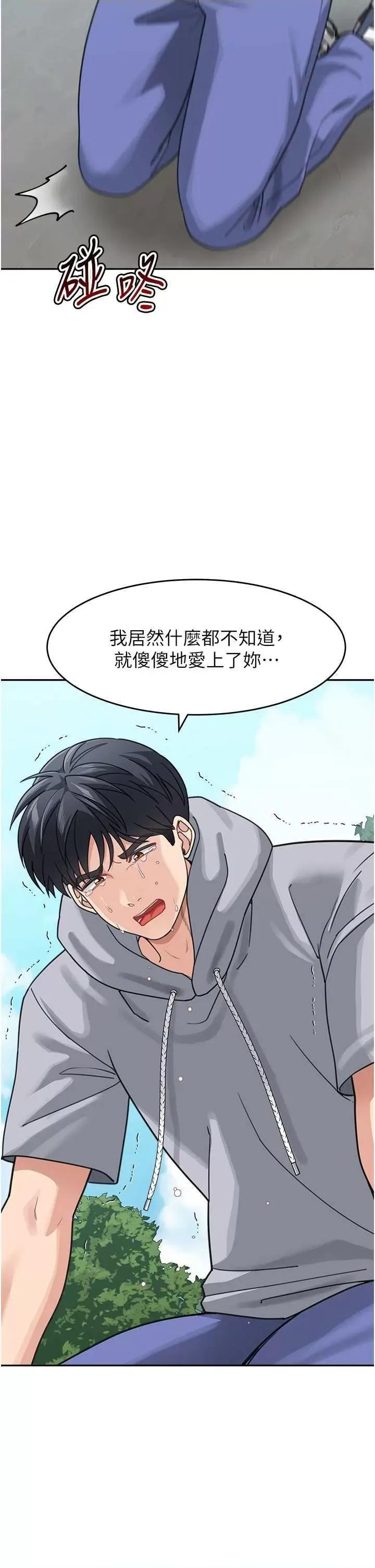 童颜继母 童颜继母 44 第8页
