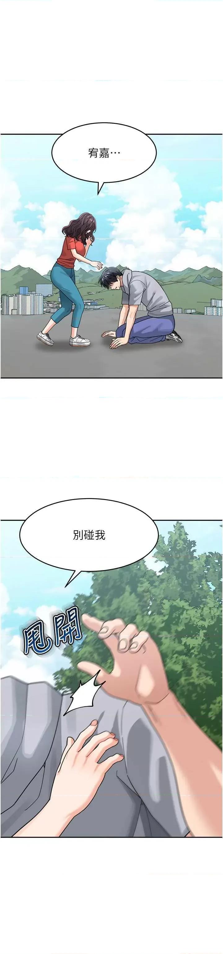 童颜继母 童颜继母 44 第9页