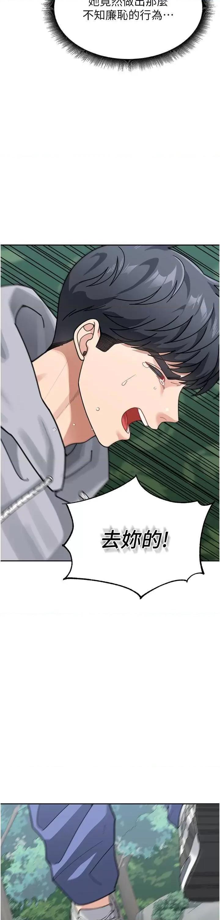 童颜继母 童颜继母 44 第15页