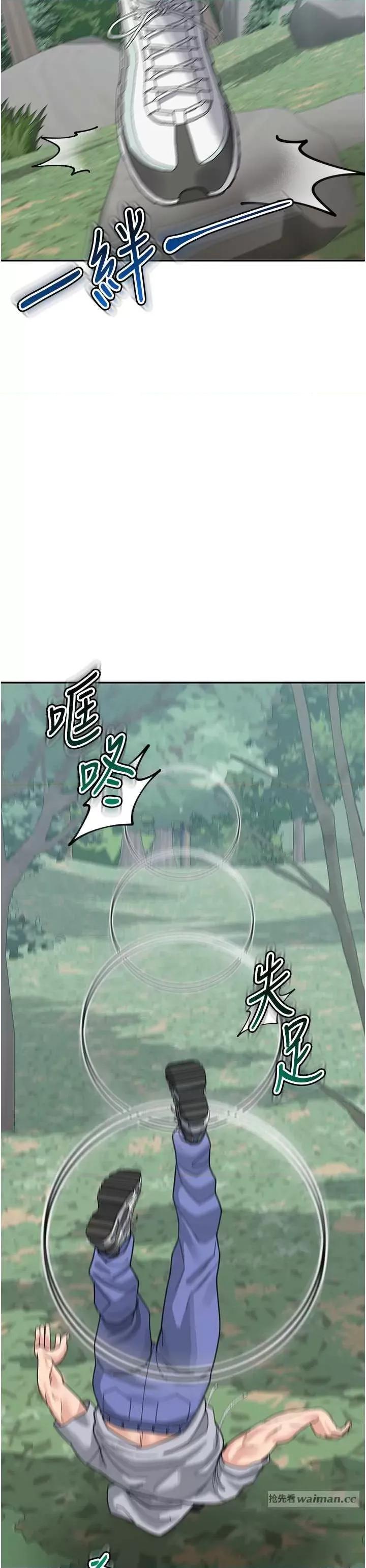 童颜继母 童颜继母 44 第16页