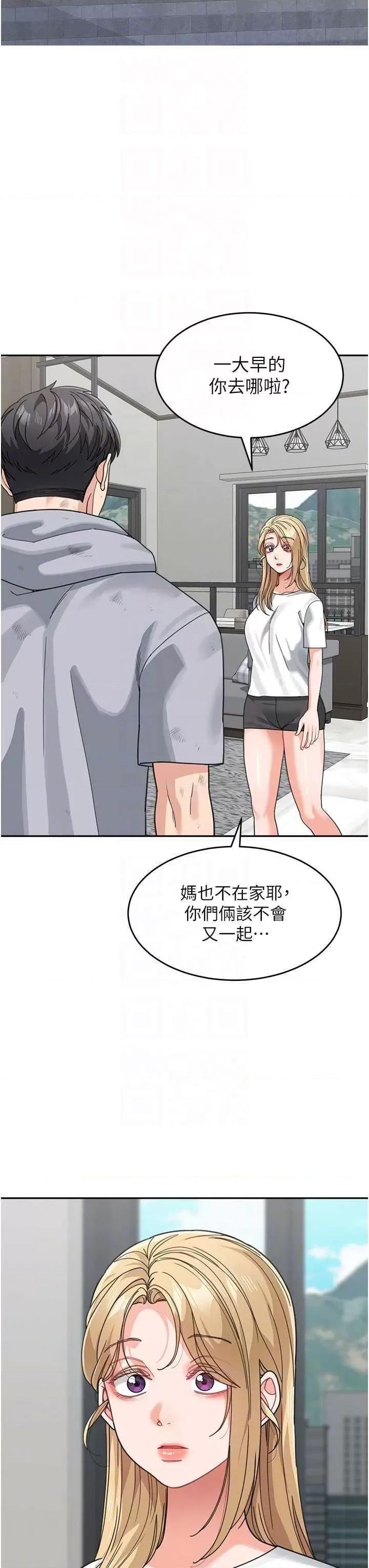 童颜继母 童颜继母 44 第22页