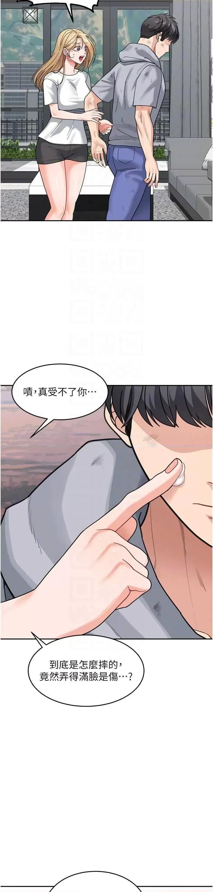 童颜继母 童颜继母 44 第24页