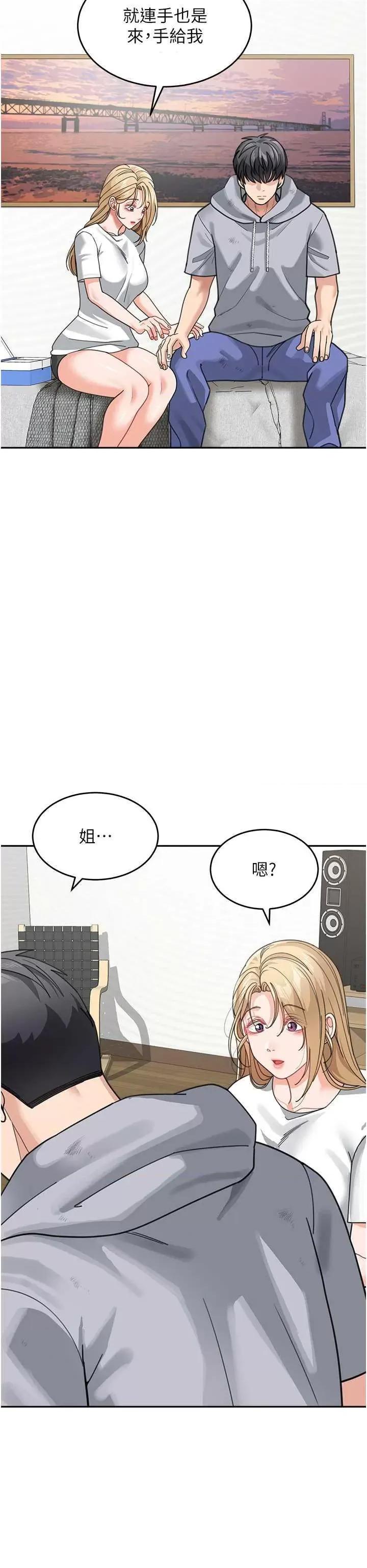 童颜继母 童颜继母 44 第25页