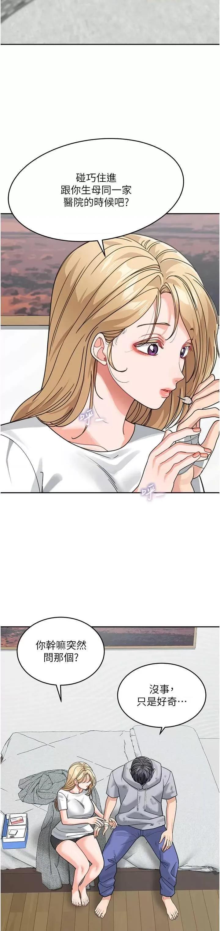 童颜继母 童颜继母 44 第27页
