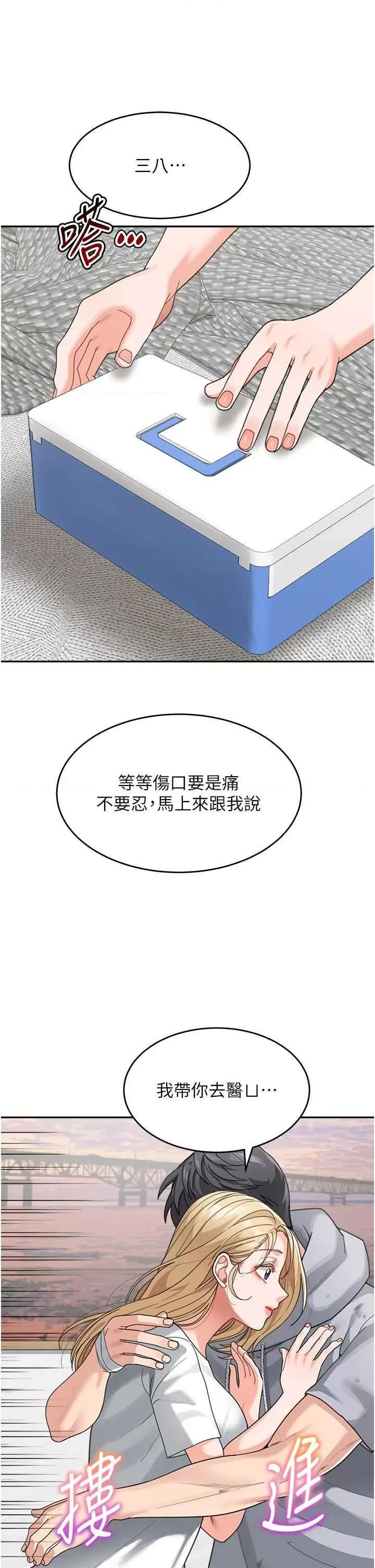 童颜继母 童颜继母 44 第29页